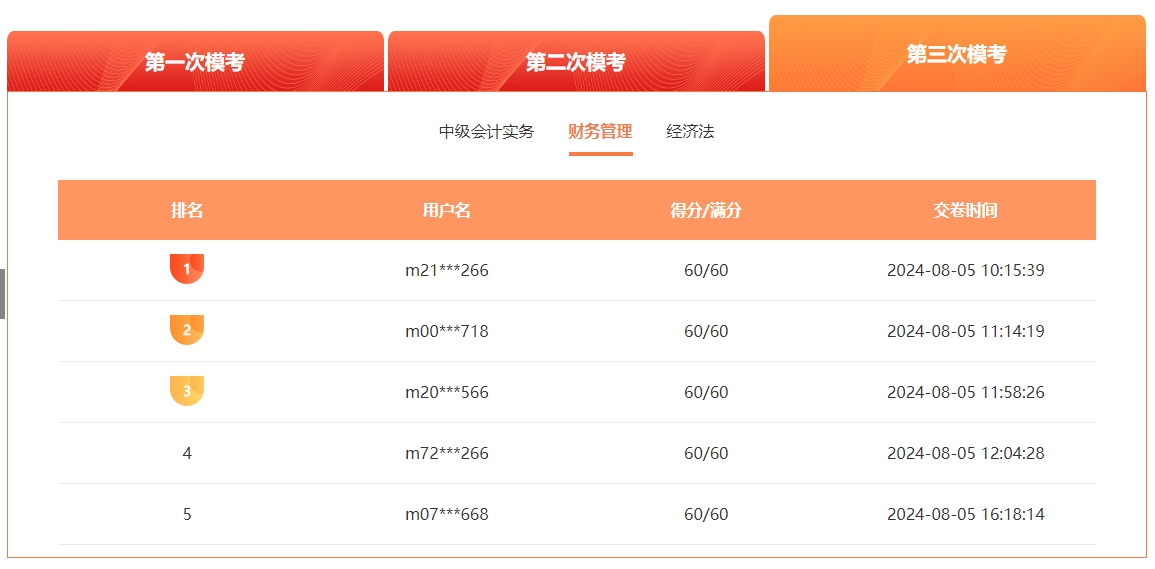 2024年中级会计第三次模考倒计时!快来参与! 2024年中级会计第三次模考倒计时!快来参与!