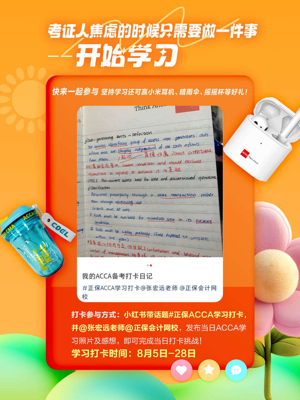 同学打卡展示海报2-960_1280 同学打卡展示海报2-960_1280