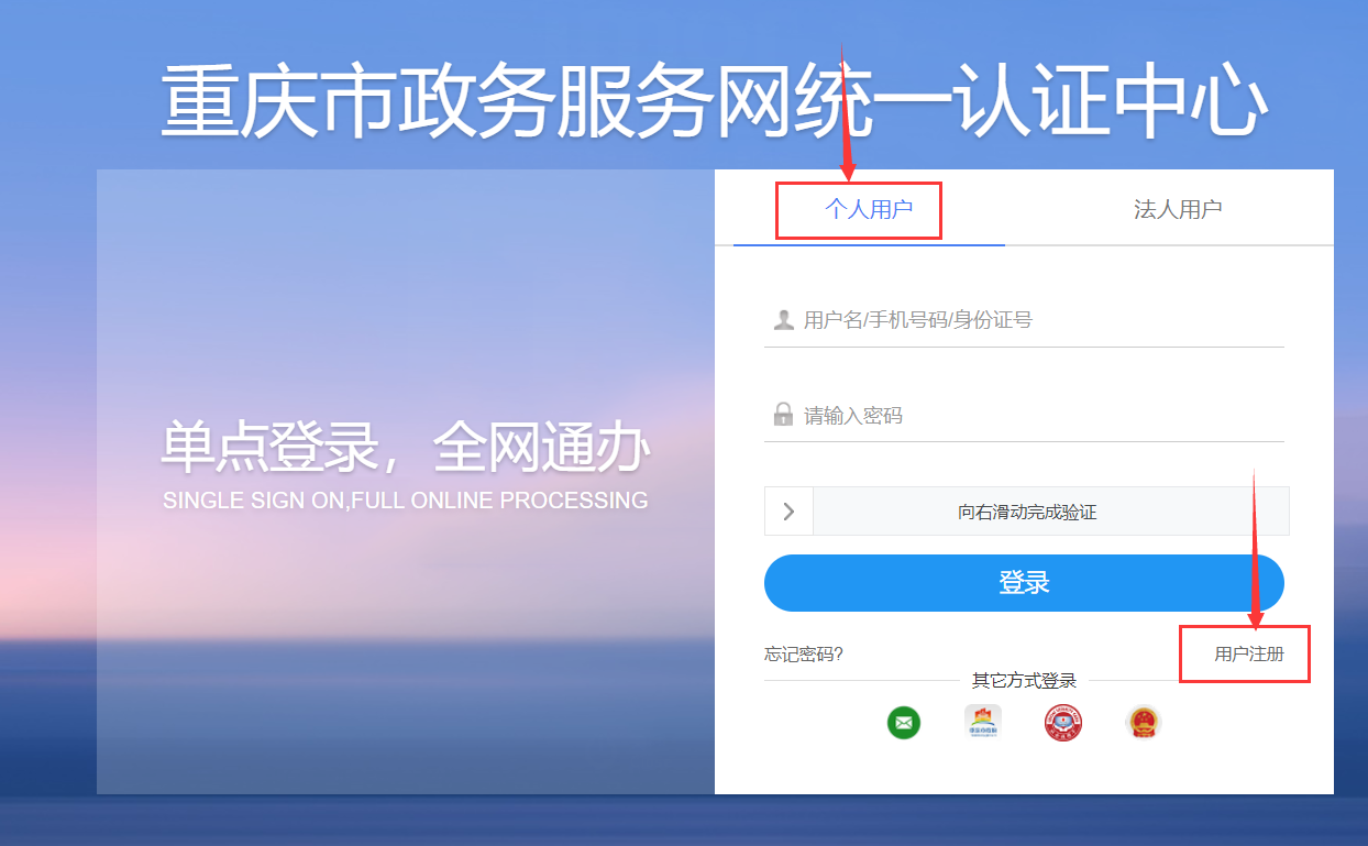 重庆高级会计职称评审申报系统操作解答