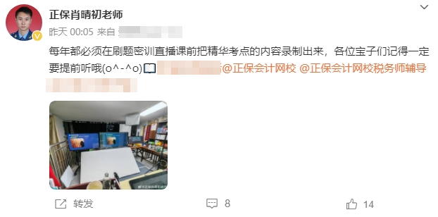 刷题密训班肖晴初老师提醒 刷题密训班肖晴初老师提醒