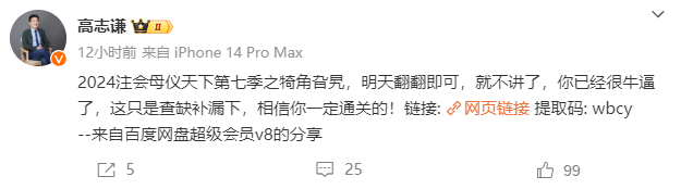 注会母仪天下第7季