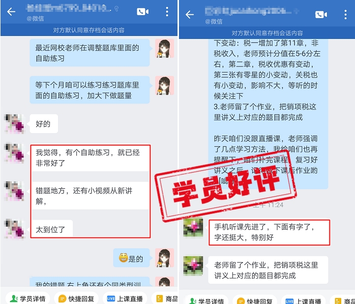 VIP班的题库好评、手机听课有很大的字幕 特别好