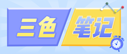 2024中级经济师《金融》三色笔记 2024中级经济师《金融》三色笔记