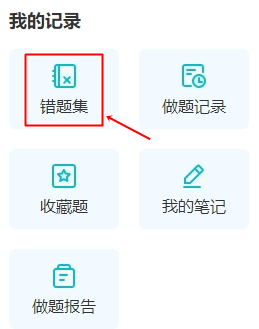 税务师题库-电脑端题库 税务师题库-电脑端题库