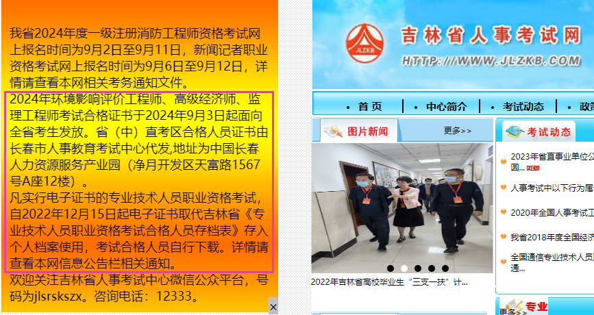 吉林高级经济师合格证书