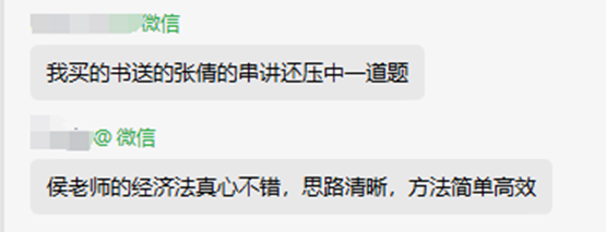 2024中级会计考生来报喜:网校多位老师命中考点 2024中级会计考生来报喜:网校多位老师命中考点