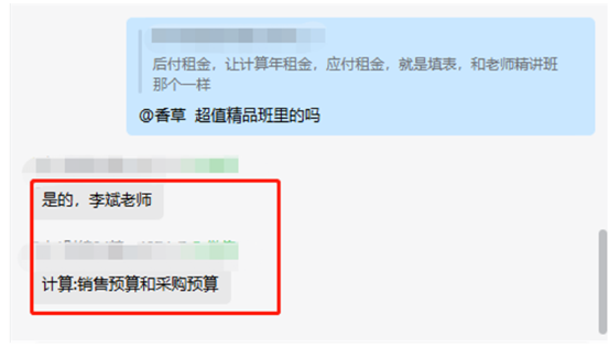 2024中级会计考生来报喜:网校多位老师命中考点 2024中级会计考生来报喜:网校多位老师命中考点