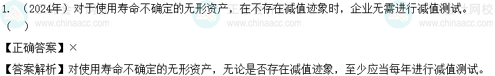 2024中级会计《中级会计实务》第一批考试试题及参考答案(考生回忆版)