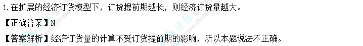 2024中级会计《财务管理》第二批考试试题及参考答案(考生回忆版) 