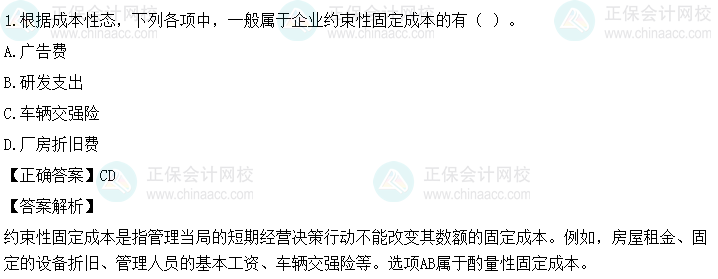 2024中级会计《财务管理》第一批考试试题及参考答案(考生回忆版)