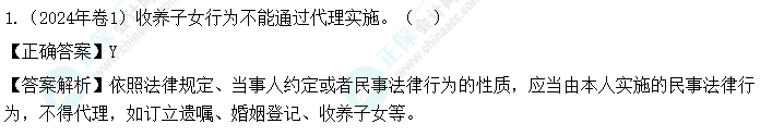 2024年中级会计《经济法》第一批考试试题