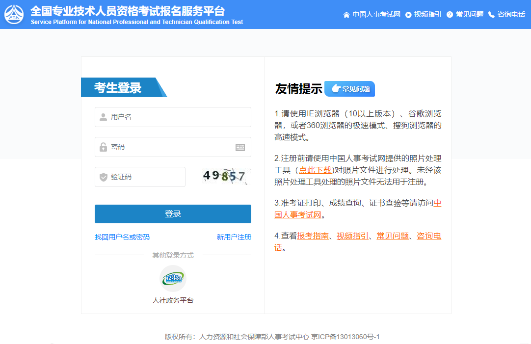 审计师准考证打印入口 审计师准考证打印入口