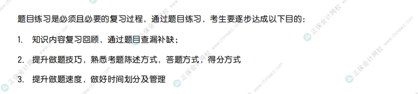 刷题建议 刷题建议