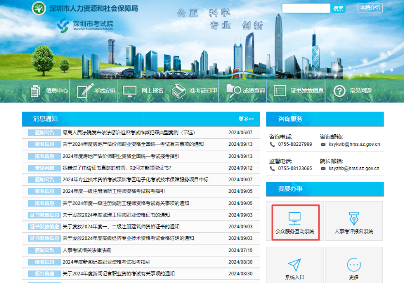 广东深圳2024年初级会计证书网上申领入口已开通 广东深圳2024年初级会计证书网上申领入口已开通