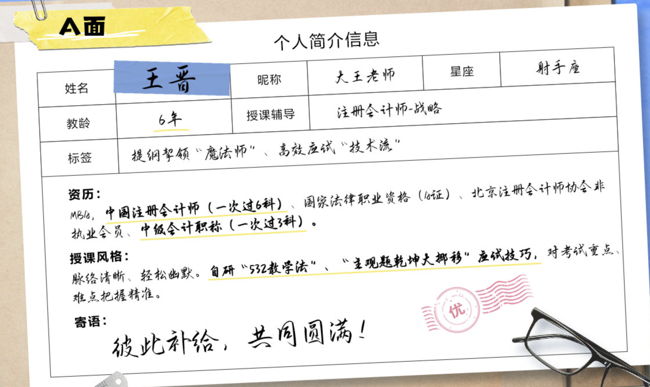 王晋老师01 王晋老师01