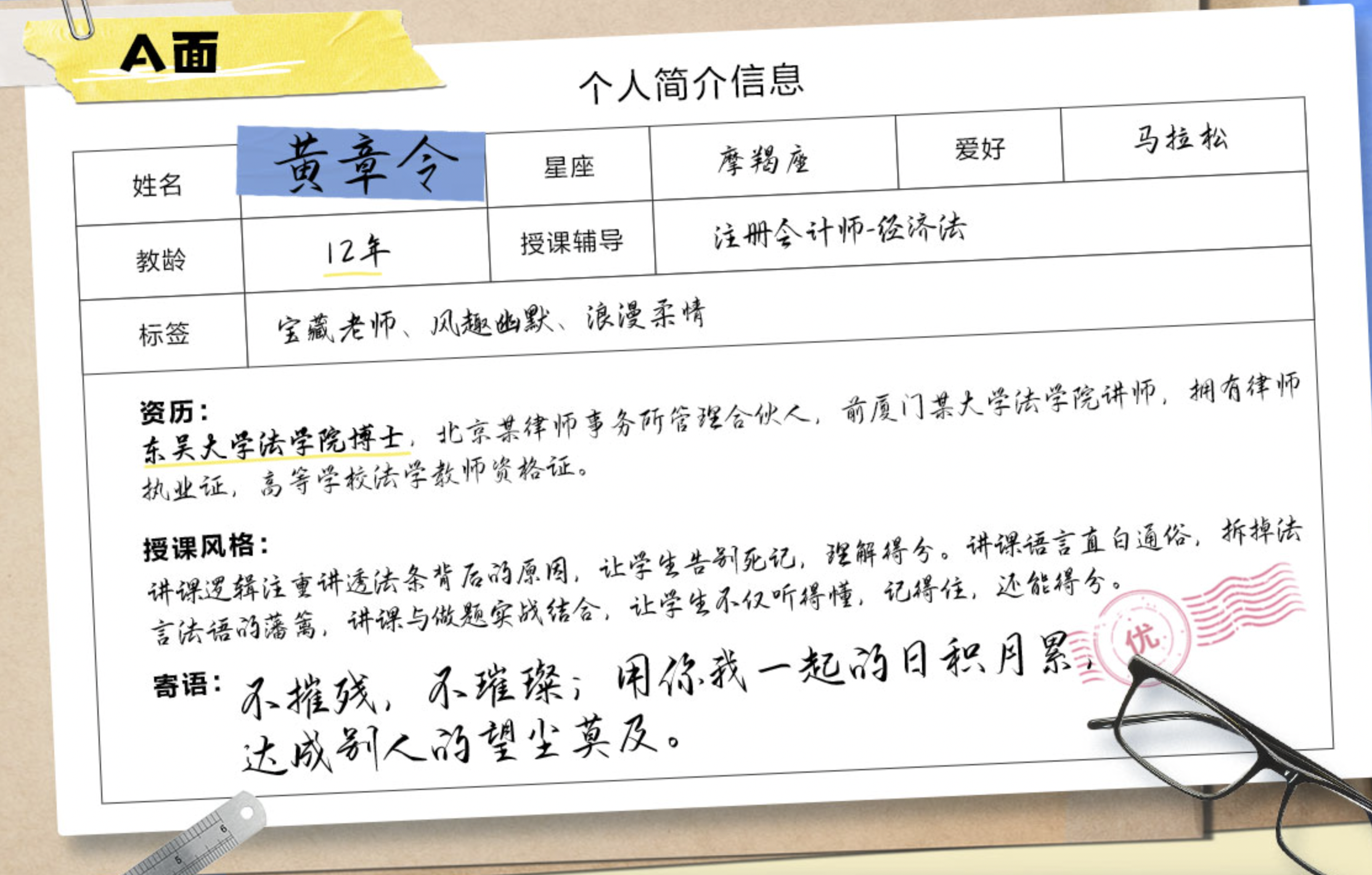 黄章令老师01 黄章令老师01