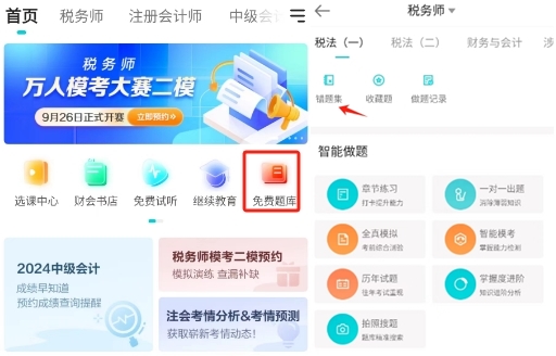错题整理 错题整理