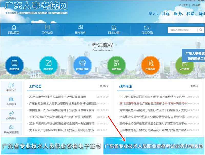 广东云浮2024年初级会计资格证书领取通知