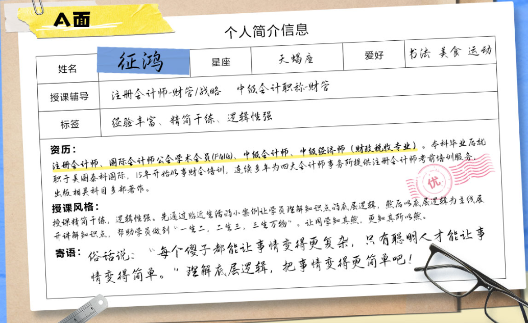 征鸿老师 征鸿老师