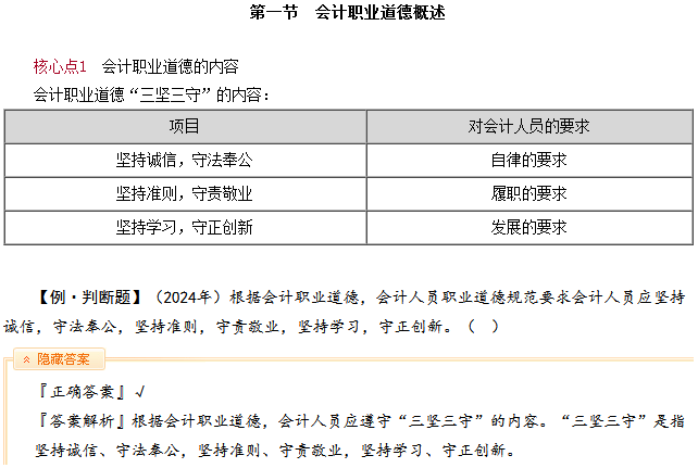 免费试听：喜成老师2025中级会计实务【必修考点】课程更新