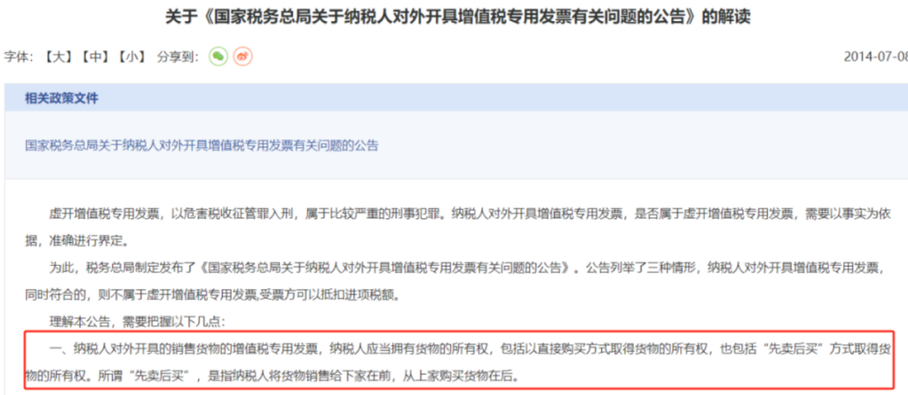发票应当何时开具?事前开算虚开吗?事后能否补开? 发票应当何时开具?事前开算虚开吗?事后能否补开?