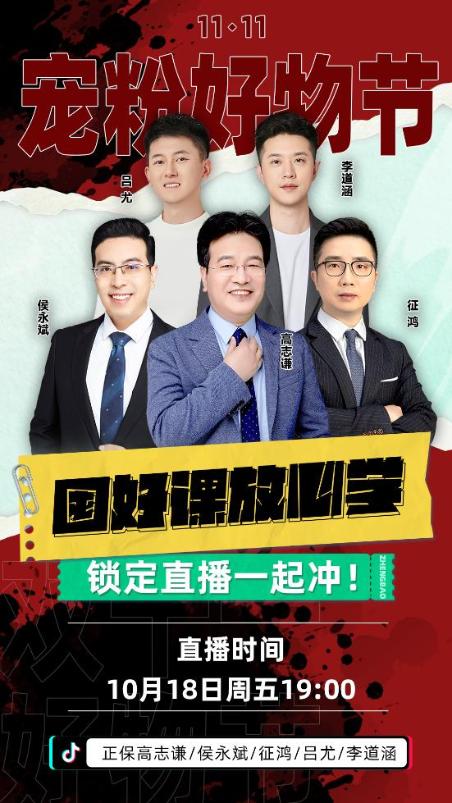 18日直播 | 领跑新考季 大咖老师带福利 购课优惠马上开抢! 18日直播 | 领跑新考季 大咖老师带福利 购课优惠马上开抢!