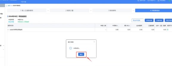 个人所得税工资薪金如何更正申报? 个人所得税工资薪金如何更正申报?