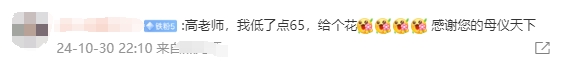 2024年中级会计考试出分啦!感谢高老师的母仪天下! 2024年中级会计考试出分啦!感谢高老师的母仪天下!