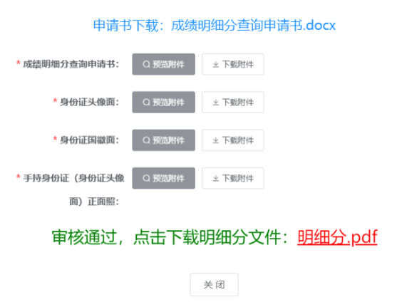 浙江2024年中级会计考试成绩及明细分查询通知 浙江2024年中级会计考试成绩及明细分查询通知