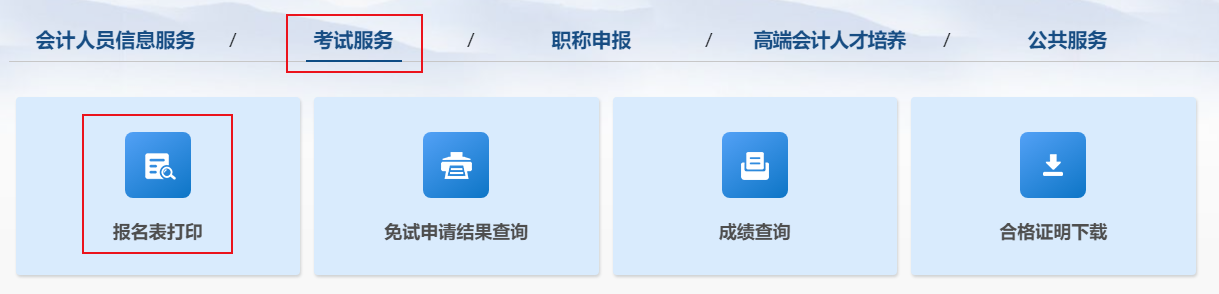 2024中级会计考后资格审核正在进行中 一篇了解常见问题! 2024中级会计考后资格审核正在进行中 一篇了解常见问题!