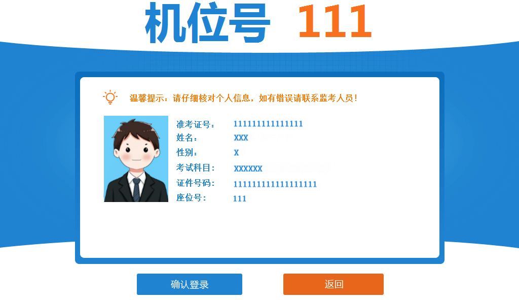 初中级经济师机考操作指南 初中级经济师机考操作指南
