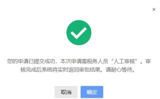 如何申请发票额度调整? 如何申请发票额度调整?