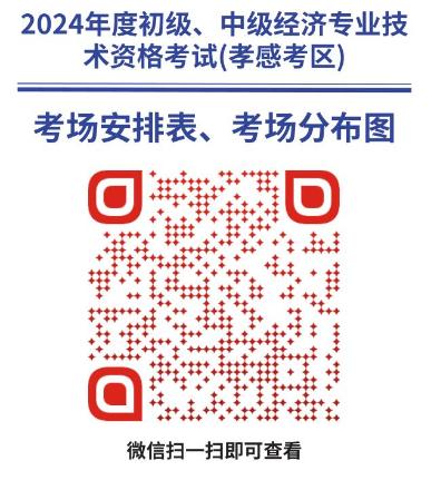 考场安排表、考场平面图 考场安排表、考场平面图