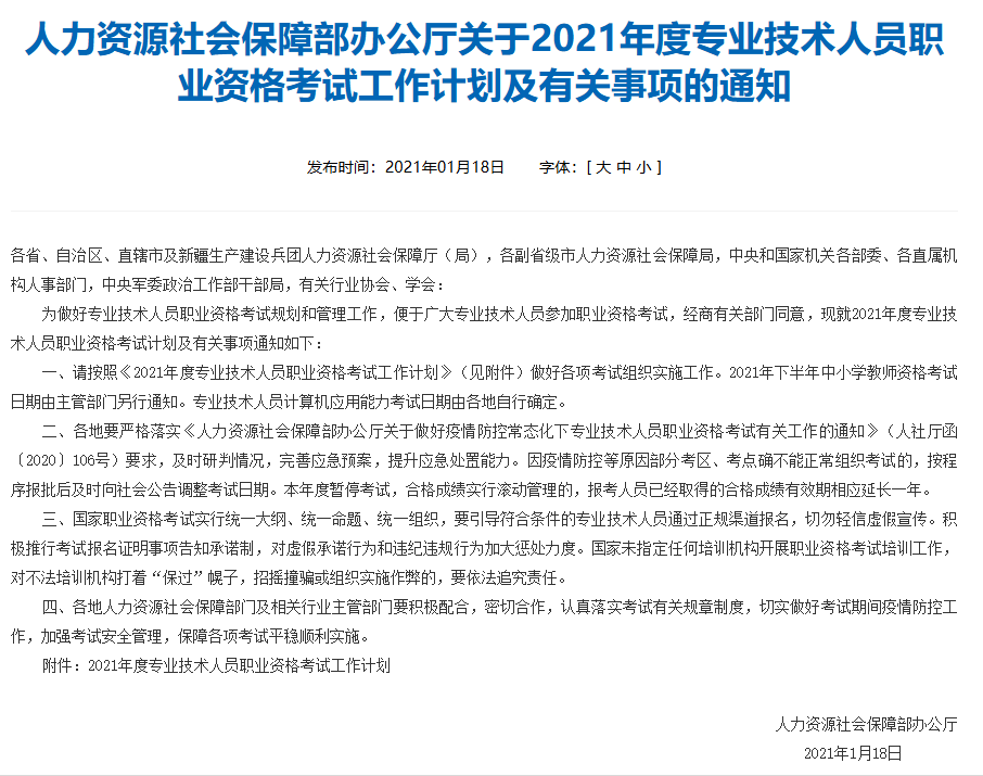 税务师有效期“加时赛”开启！你准备好了吗？