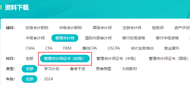 千呼万唤!管初可打印版《默写本》终于上线! 千呼万唤!管初可打印版《默写本》终于上线!