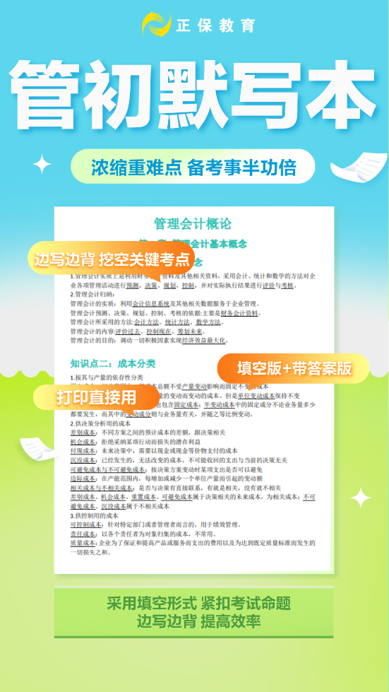 千呼万唤!管初可打印版《默写本》终于上线! 千呼万唤!管初可打印版《默写本》终于上线!