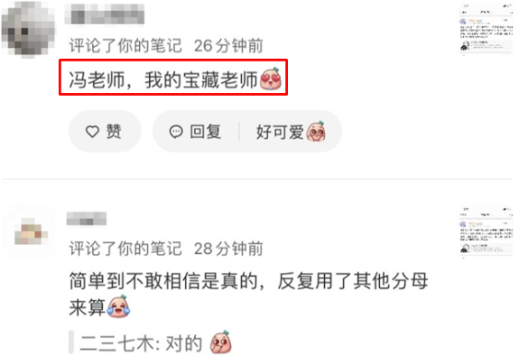 中级经济师考后 冯冬梅老师好评不断 中级经济师考后 冯冬梅老师好评不断