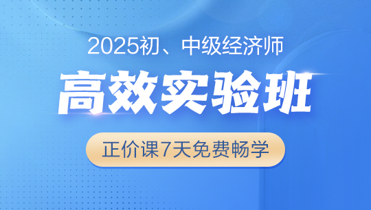 高效实验班 高效实验班