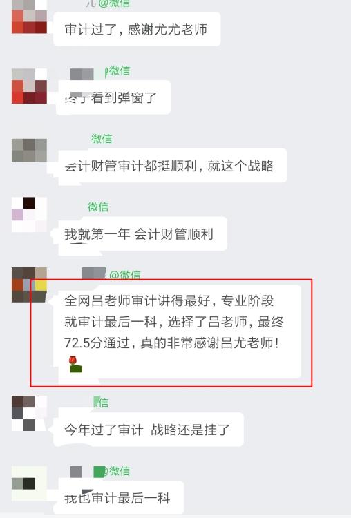 表扬吕尤老师