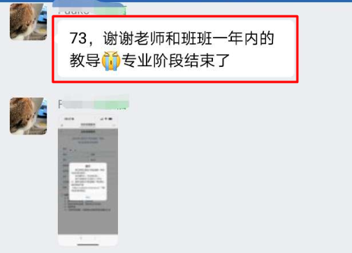 专业阶段上岸，感谢答疑老师和班主任
