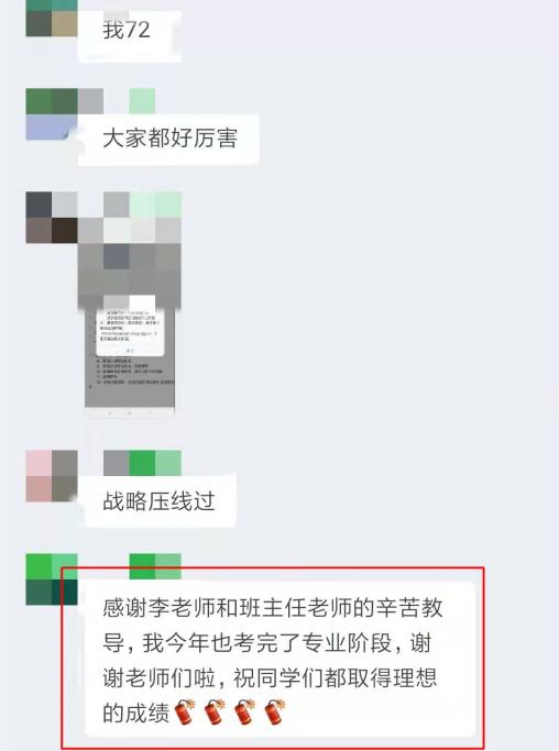 战略好评