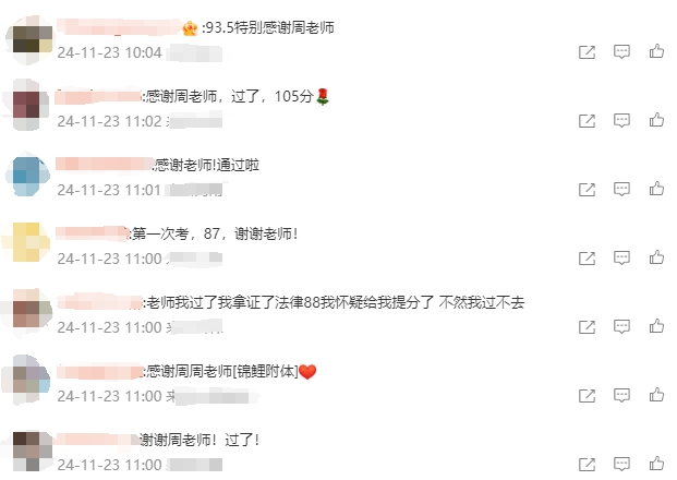 学员说:跟对人 一战通关!感谢周靖老师税务师考试通过啦! 学员说:跟对人 一战通关!感谢周靖老师税务师考试通过啦!