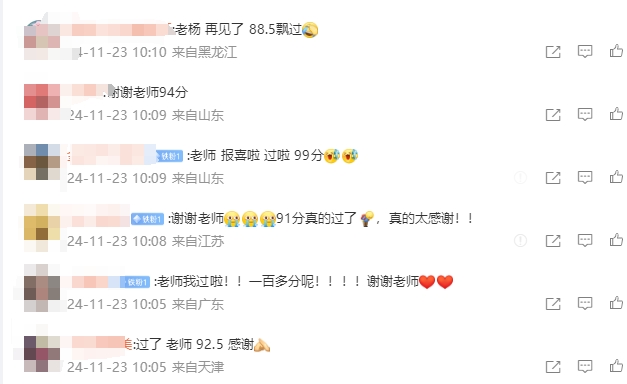 惊!这名老师的微博在税务师查分后居然被学员攻陷了! 惊!这名老师的微博在税务师查分后居然被学员攻陷了!