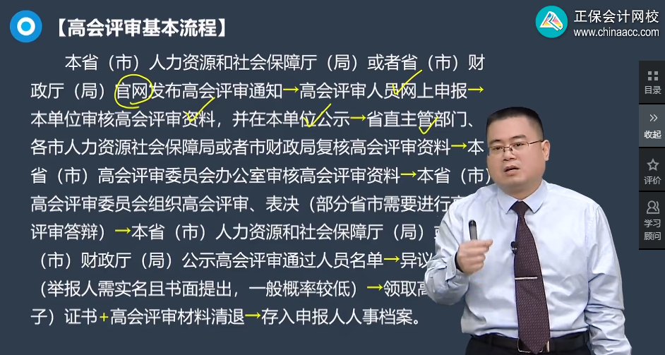 高级会计师评审基本流程是什么样的? 高级会计师评审基本流程是什么样的?