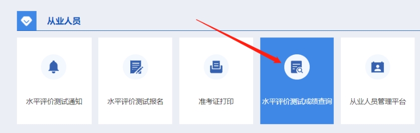 成绩查询1 成绩查询1