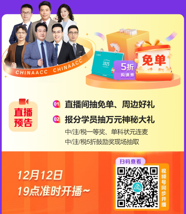 12♥12来了！年底放价！高会好课享8折 叠券更优惠！