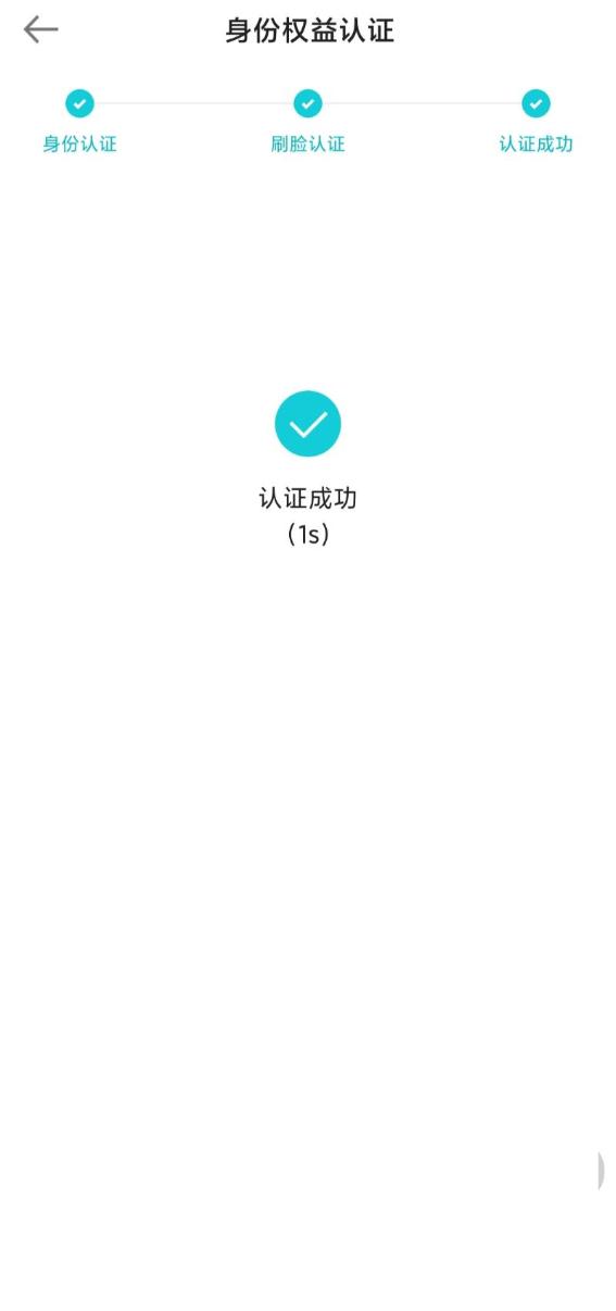 正保会计网校APP人脸识别流程指引 正保会计网校APP人脸识别流程指引