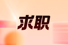 不能错过!年后跳槽的黄金时间! 不能错过!年后跳槽的黄金时间!