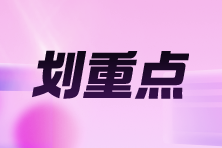 签订销售合同带有附加条款，很可能有税会差异