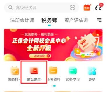 免费题库 免费题库